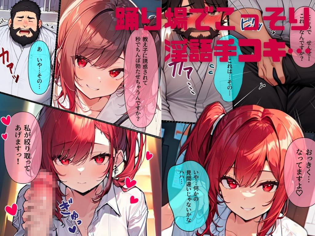 両想いバスケ部生徒と秘密の補習〜赤点回避のためにオナペットに志願してきたので渋々抜かせて貰ったら俺のことが好きなオホ声淫乱女だったので思う存分絶頂中出しした話 サンプル2ページ目