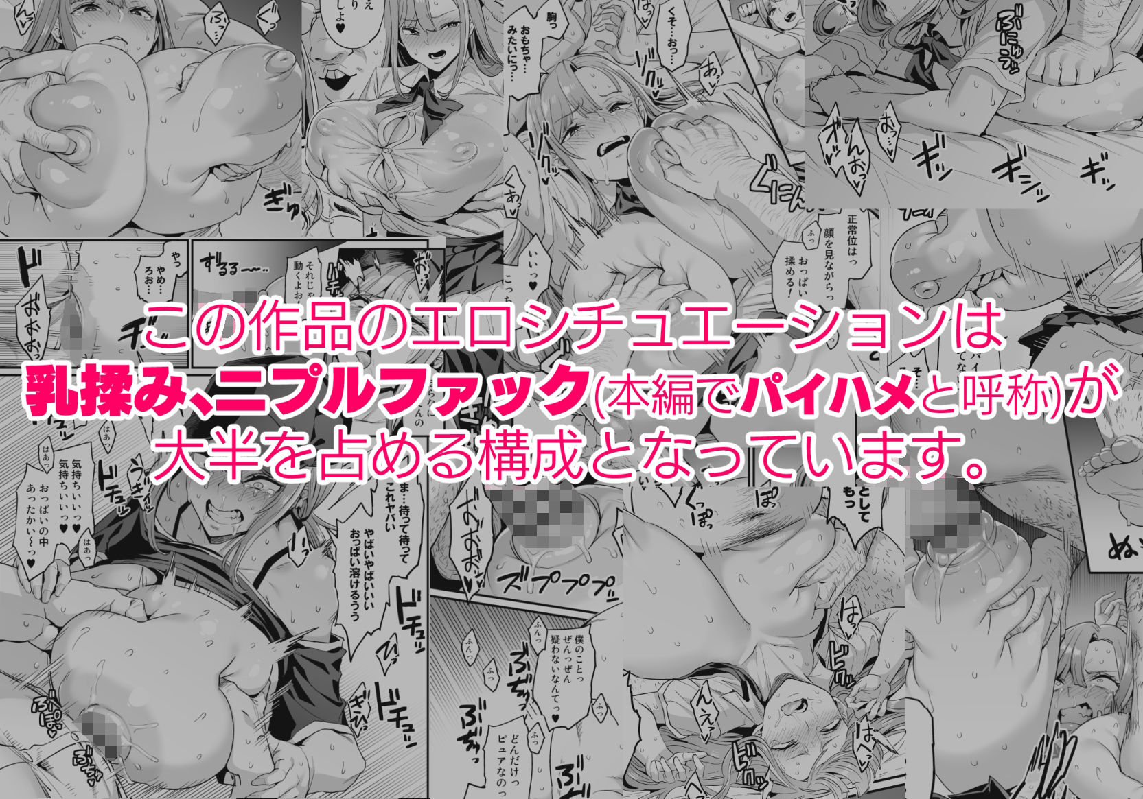 パイハメ家族 ＃1 水花邂逅 サンプル1ページ目