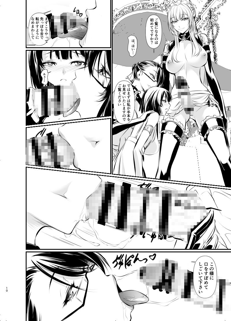 Witch Guild2 サンプル2ページ目