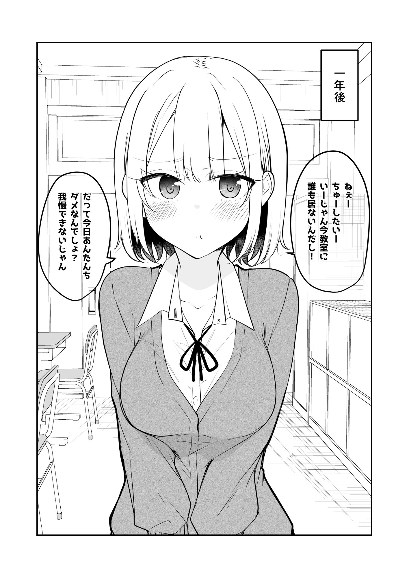 恋する女の子は可愛いと思います。 サンプル3ページ目