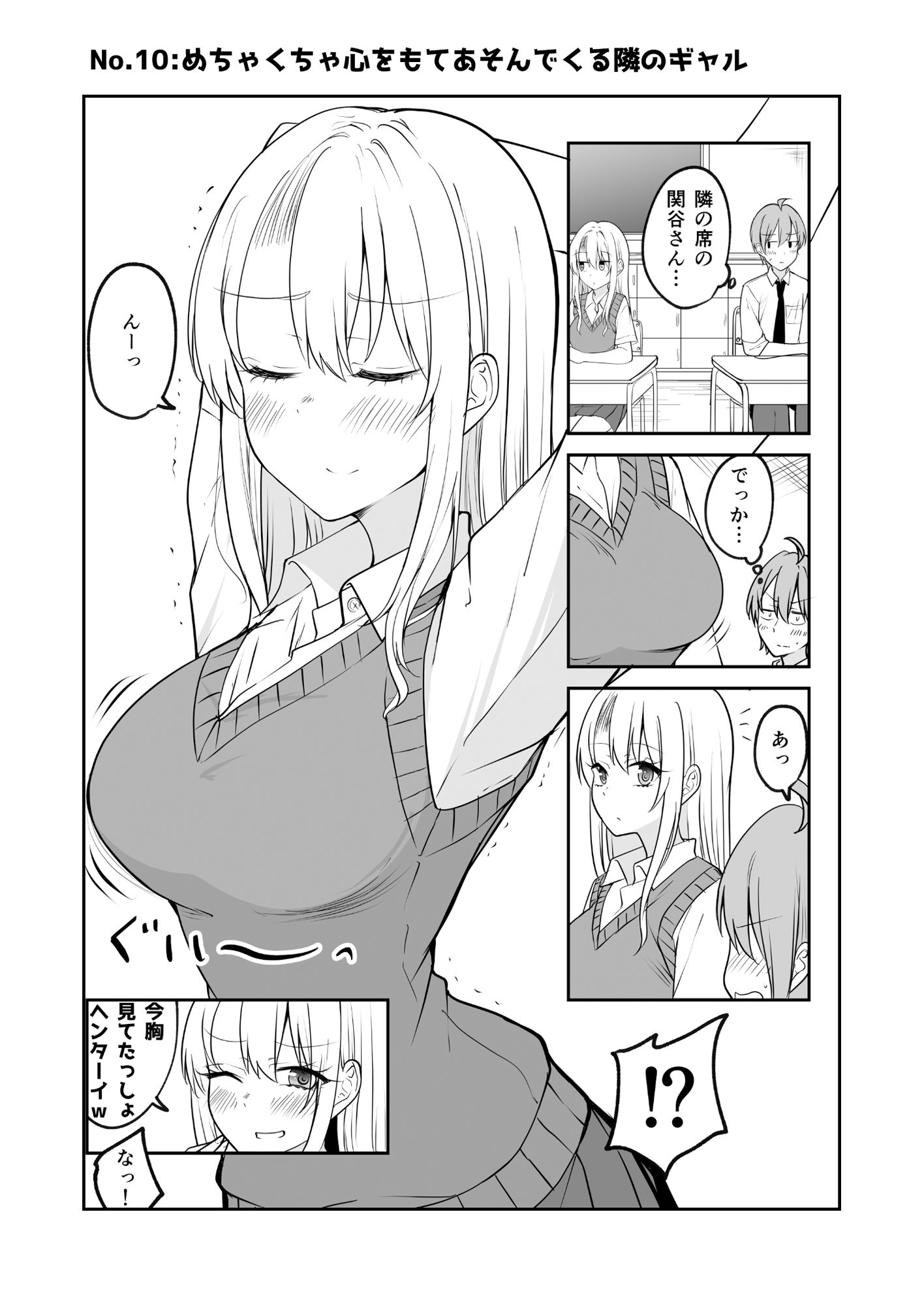 恋する女の子は可愛いと思います。 サンプル4ページ目