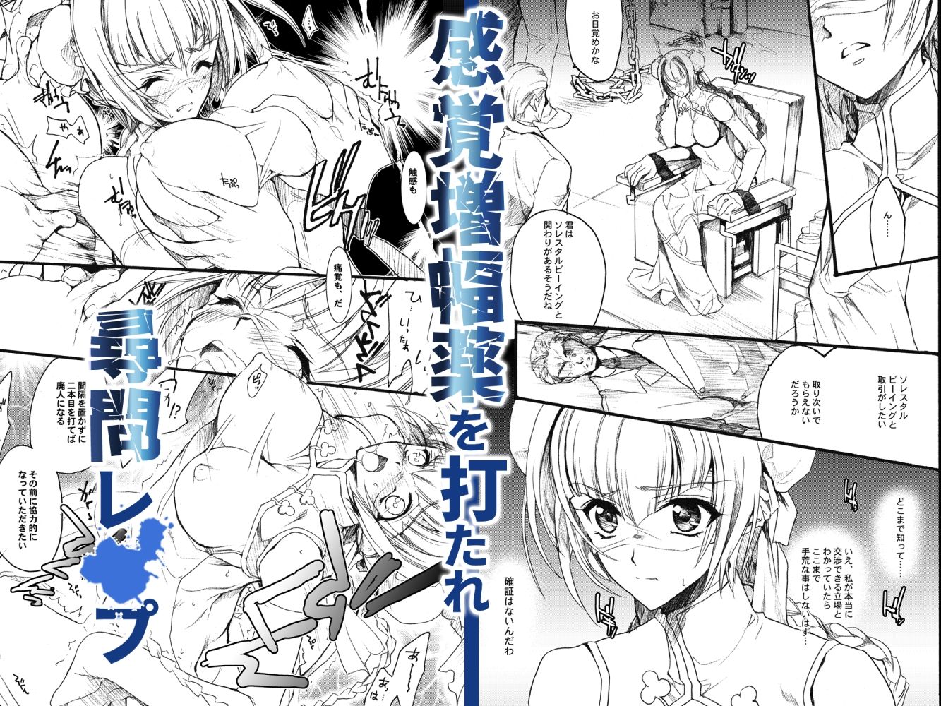 その胸を良シとする！！ サンプル1ページ目