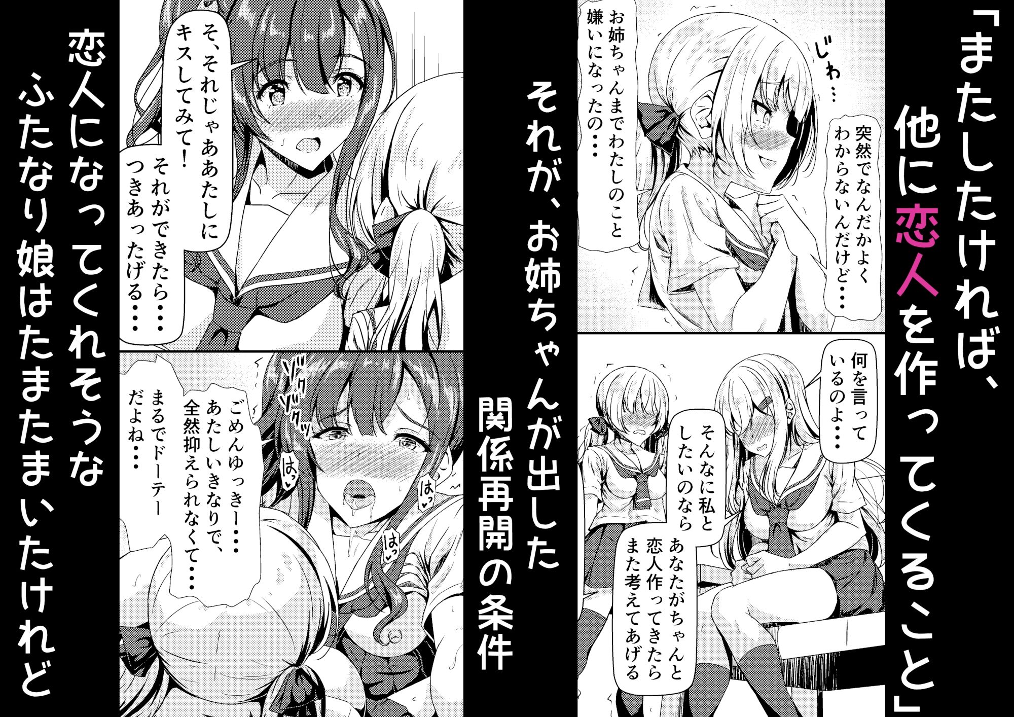 ふたなりゆきちゃんの姉と恋人 サンプル2ページ目