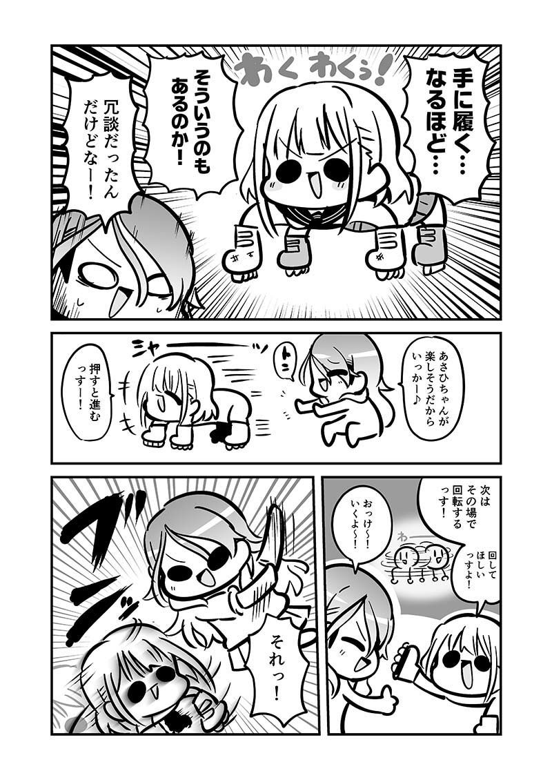 ストレイヴィジョン サンプル2ページ目