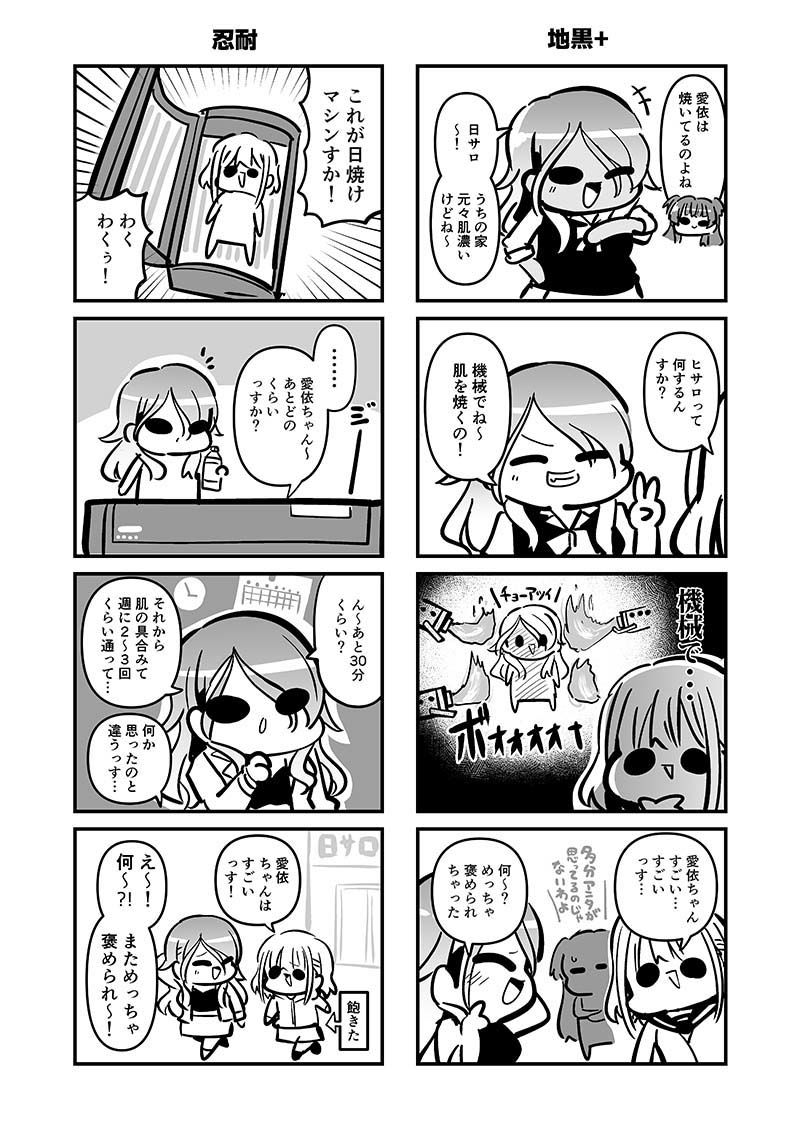 ストレイヴィジョン サンプル3ページ目