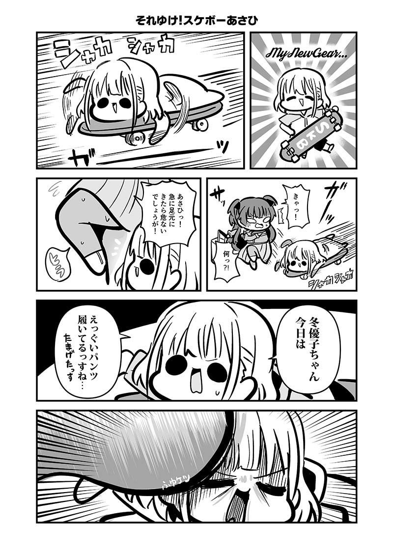ストレイヴィジョン サンプル4ページ目