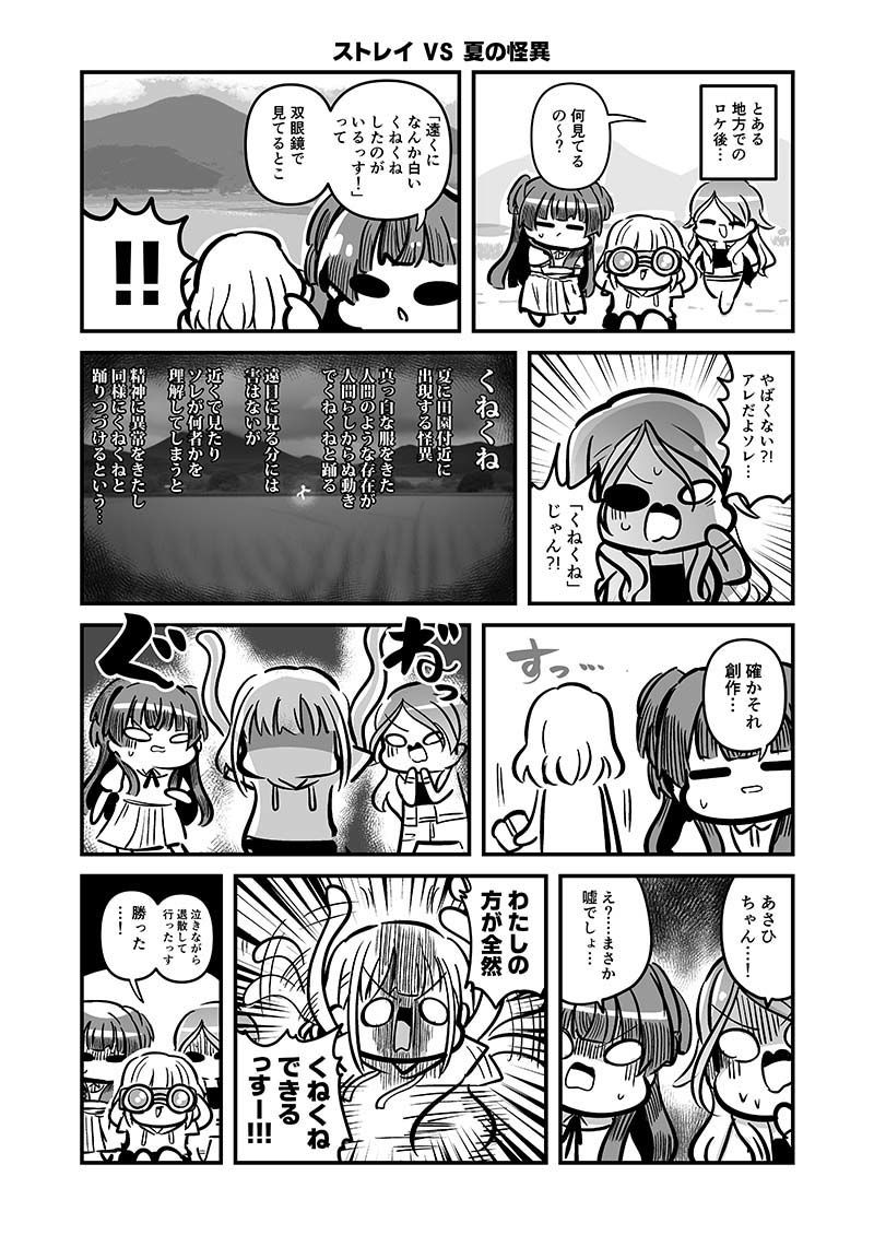 ストレイヴィジョン サンプル5ページ目