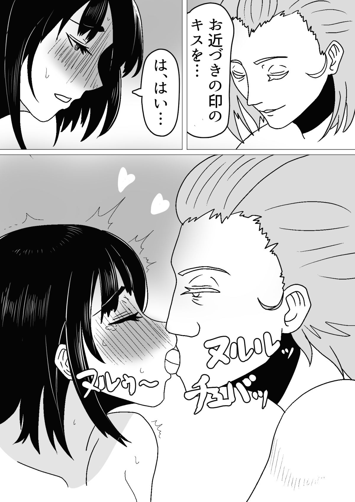 寝取らせ 抱かれてる君が見たいんだ サンプル9ページ目