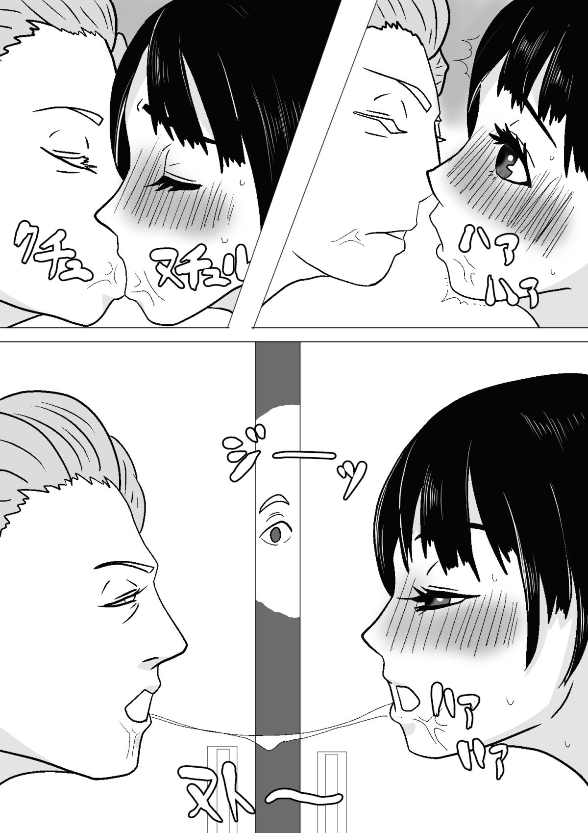 寝取らせ 抱かれてる君が見たいんだ サンプル10ページ目