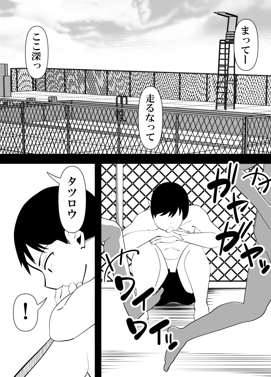 顧問の先生に体を弄ばれる水泳部幼なじみの話。 サンプル2ページ目