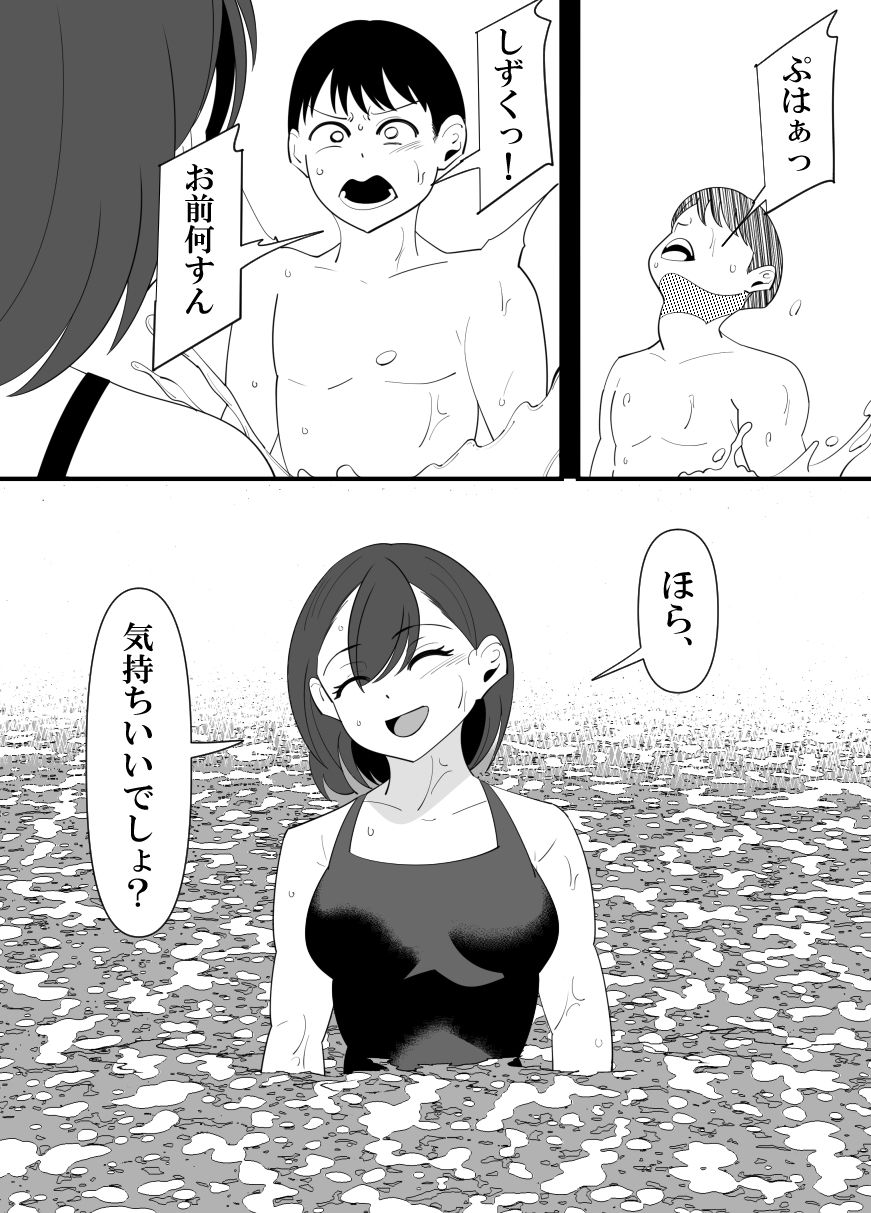顧問の先生に体を弄ばれる水泳部幼なじみの話。 サンプル5ページ目