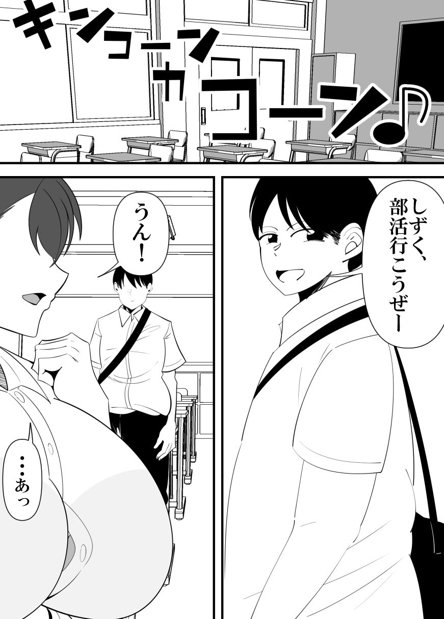顧問の先生に体を弄ばれる水泳部幼なじみの話。 サンプル6ページ目