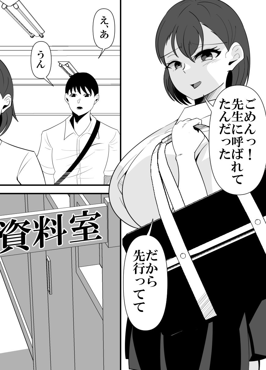 顧問の先生に体を弄ばれる水泳部幼なじみの話。 サンプル7ページ目