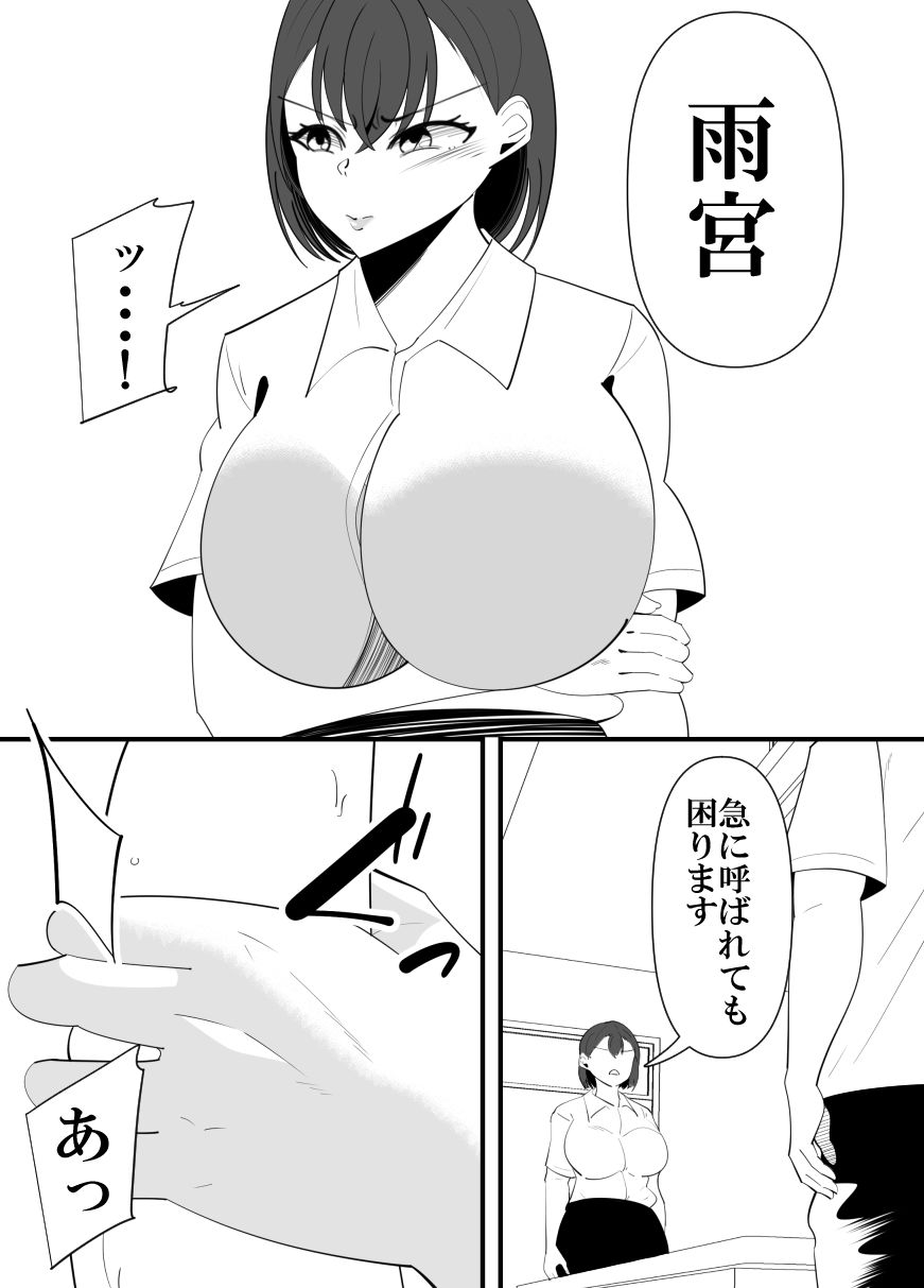 顧問の先生に体を弄ばれる水泳部幼なじみの話。 サンプル9ページ目