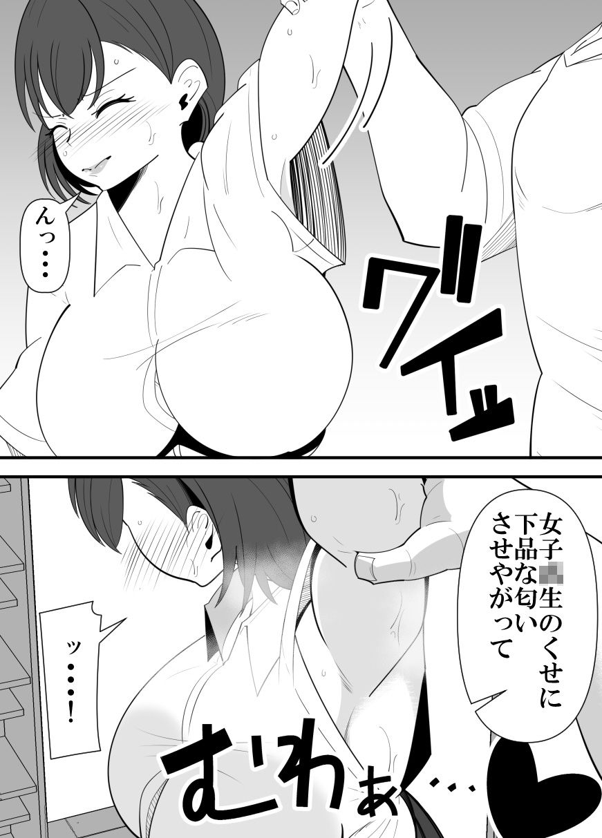 顧問の先生に体を弄ばれる水泳部幼なじみの話。 サンプル10ページ目