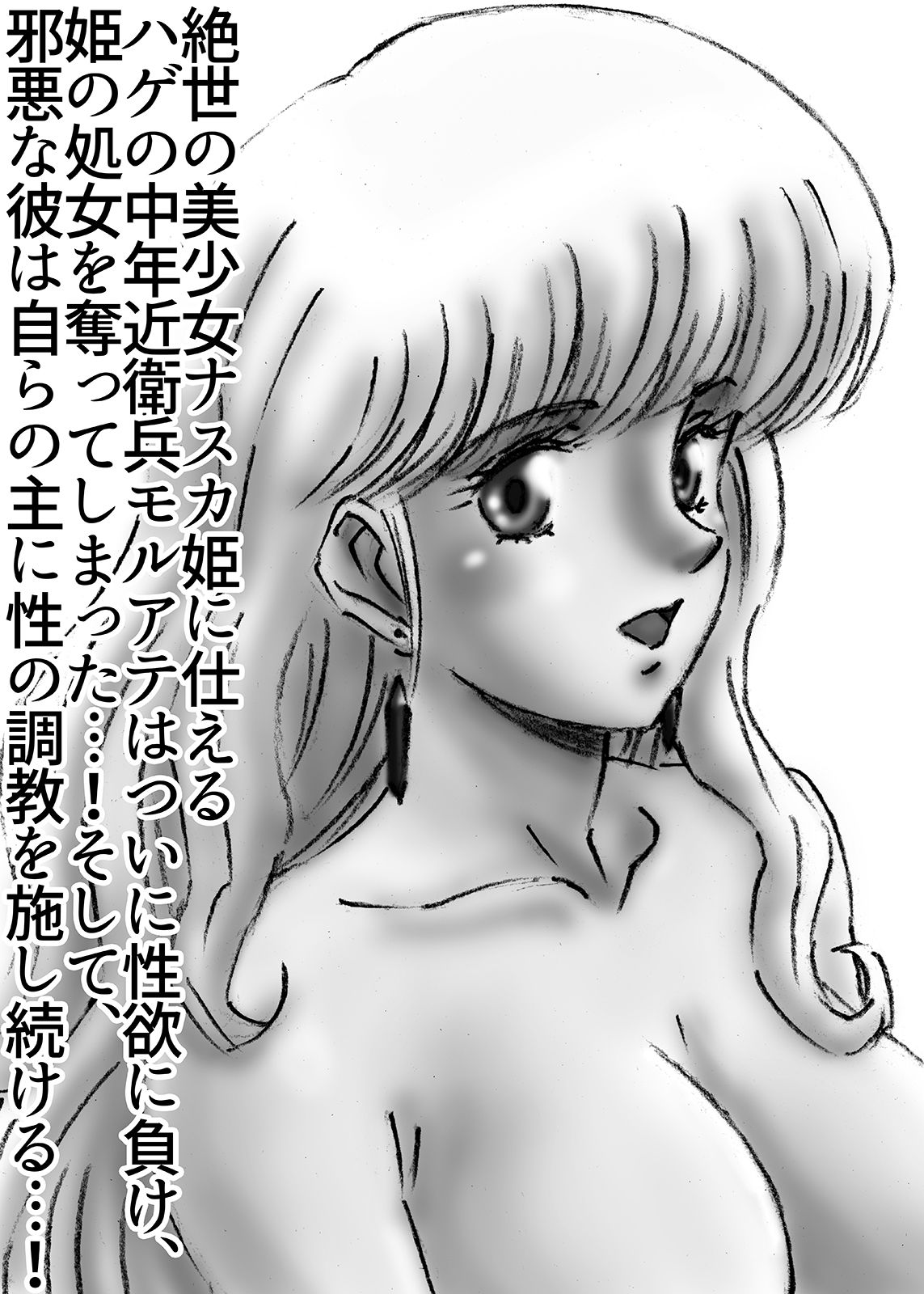 ひめかん総集編2 サンプル1ページ目