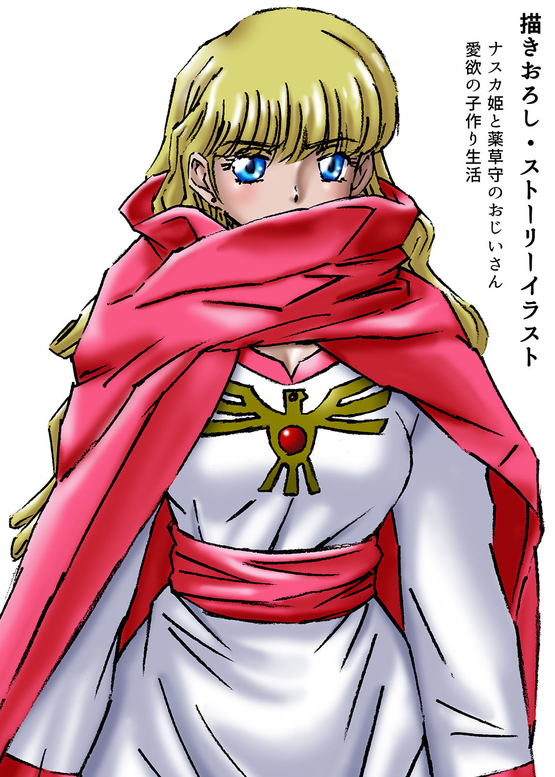 ひめかん総集編2 サンプル6ページ目