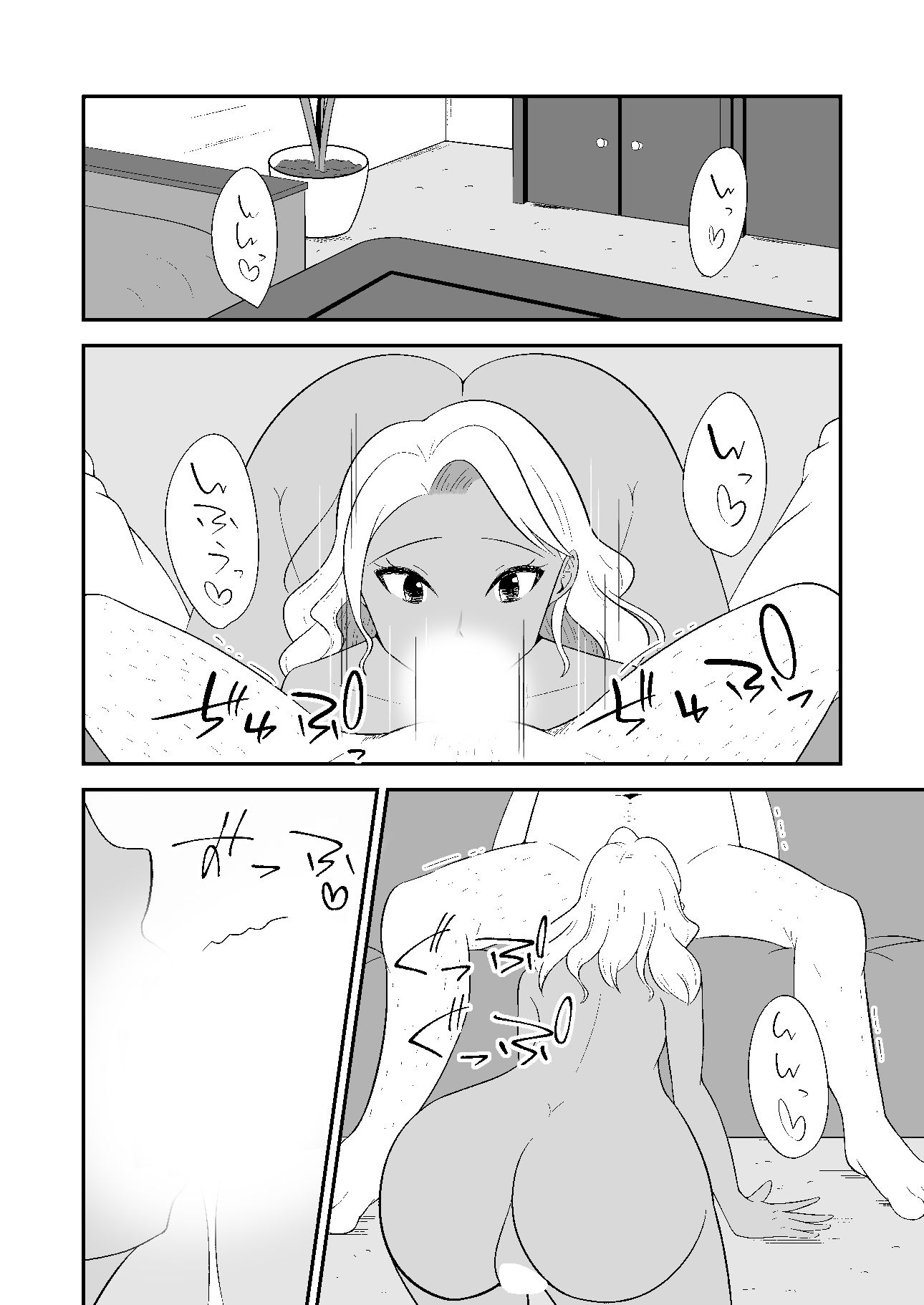 センセ、シよ？ サンプル2ページ目