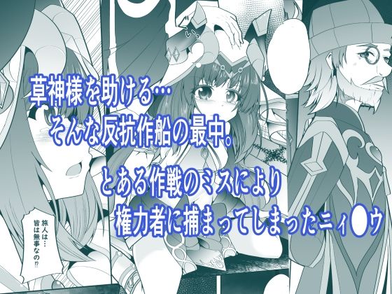 被検体N〜アー●ーシャ端末による催●実験記録〜 サンプル1ページ目