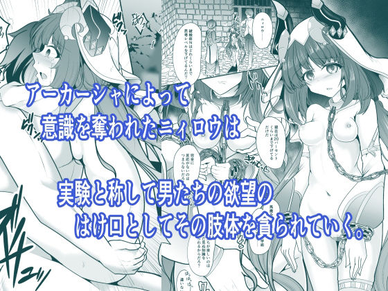 被検体N〜アー●ーシャ端末による催●実験記録〜 サンプル3ページ目