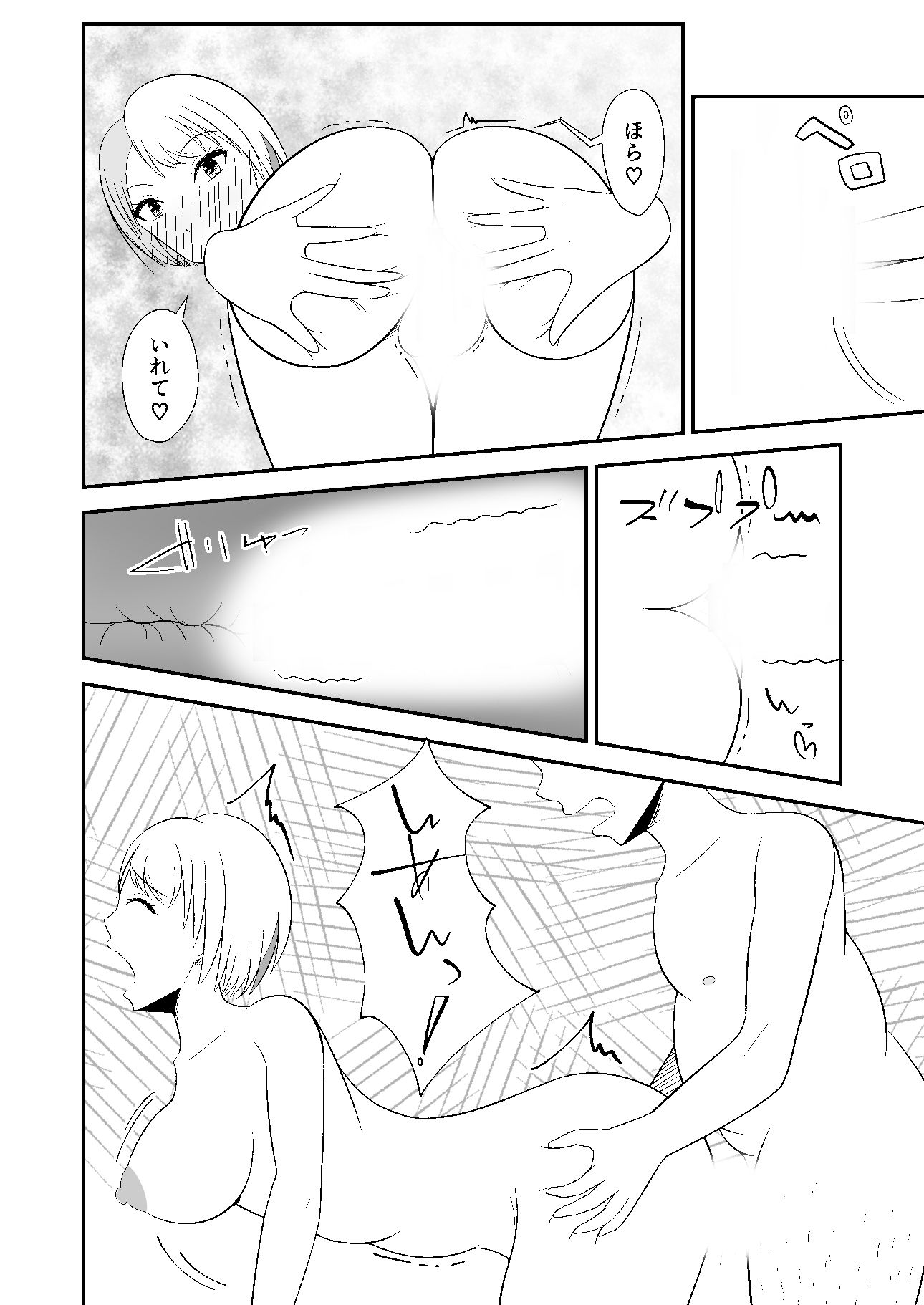エロ×テロ×バイト×ギャル サンプル3ページ目