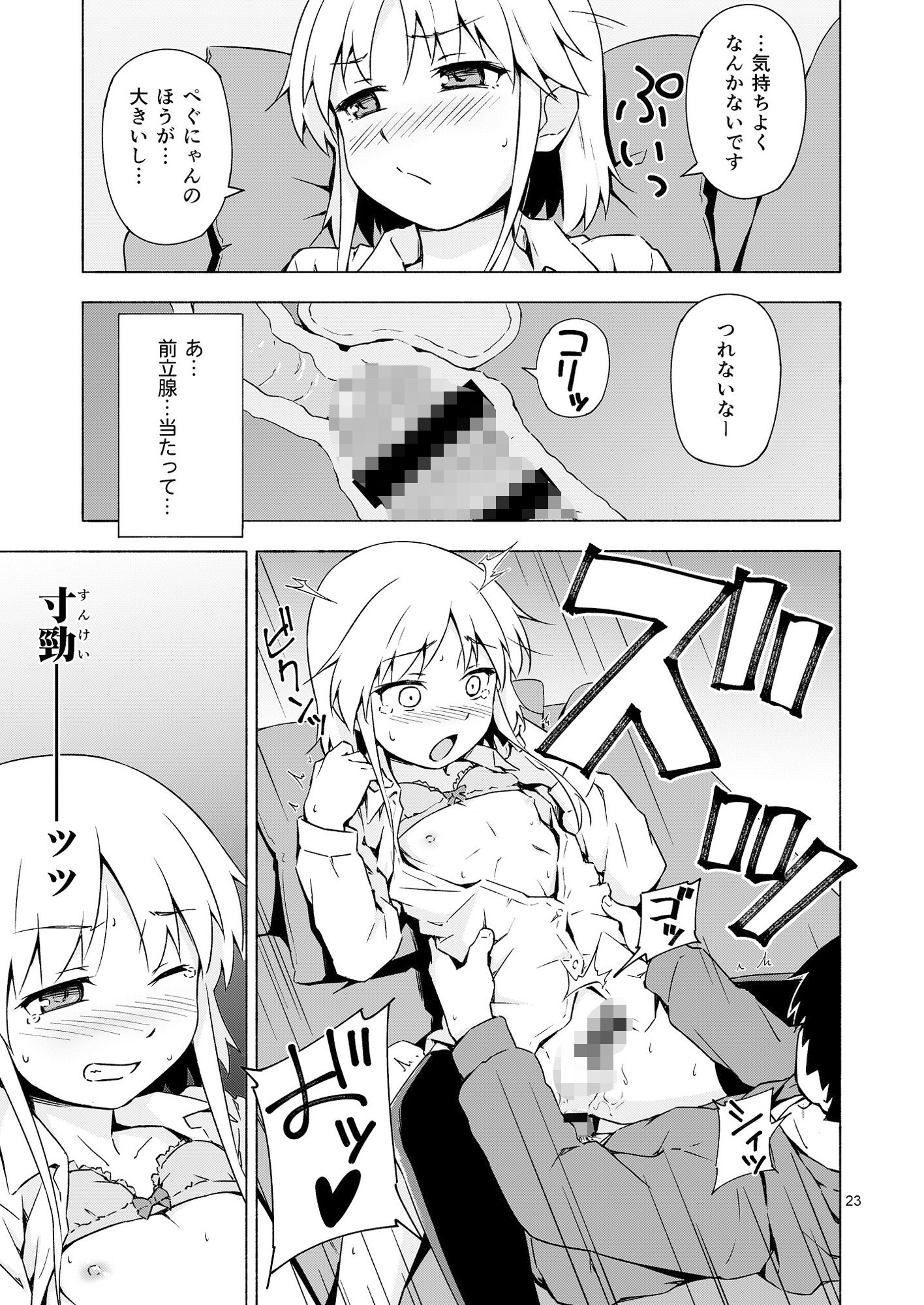 女装少年寝取られ組手 サンプル1ページ目