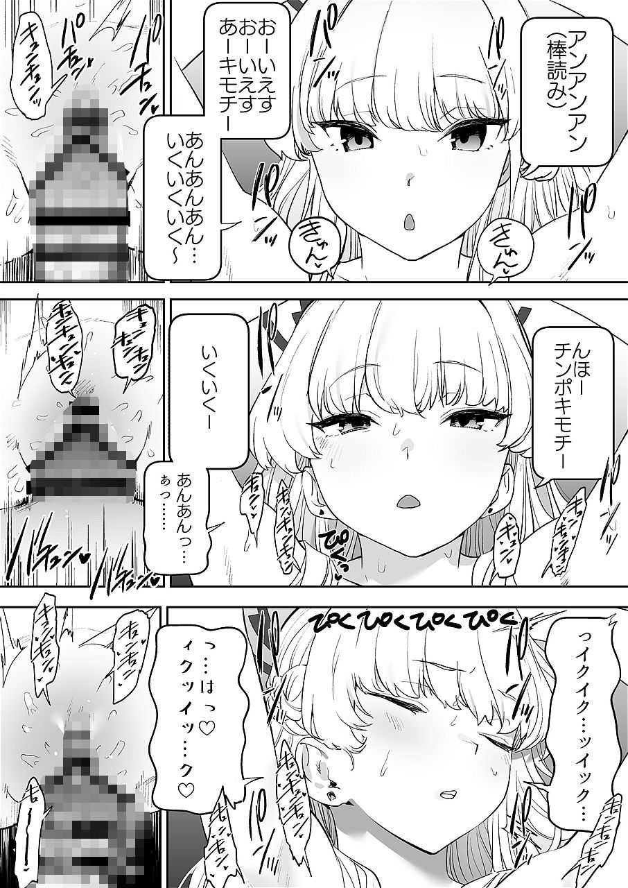 トキの勃起力改善パーフェクトトレーニング サンプル5ページ目