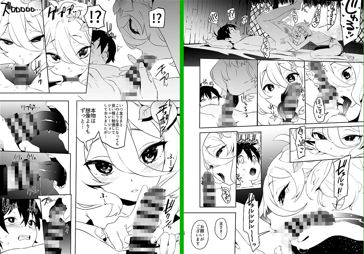 カムリズムのプリコネ総集編 サンプル1ページ目
