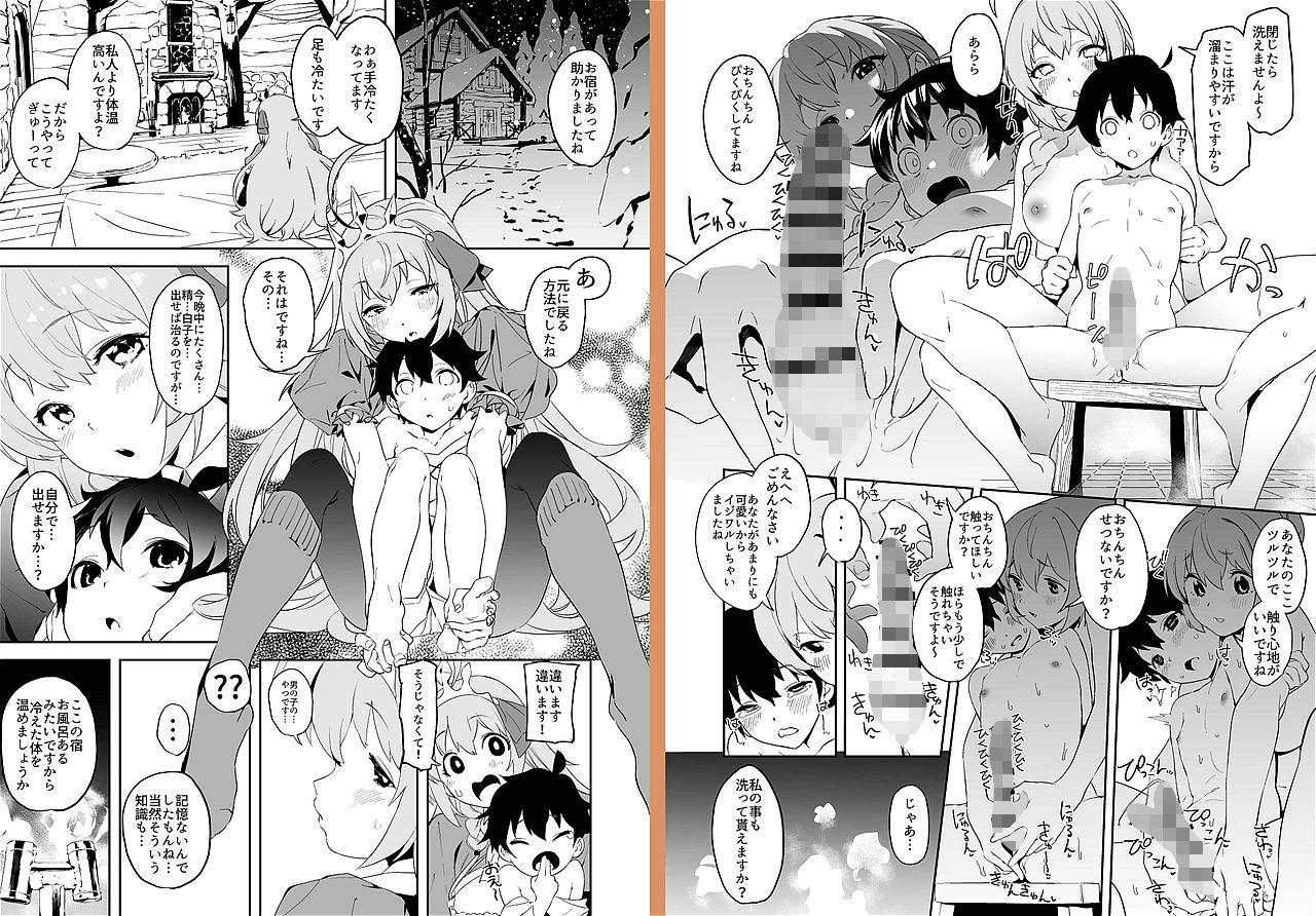 カムリズムのプリコネ総集編 サンプル3ページ目
