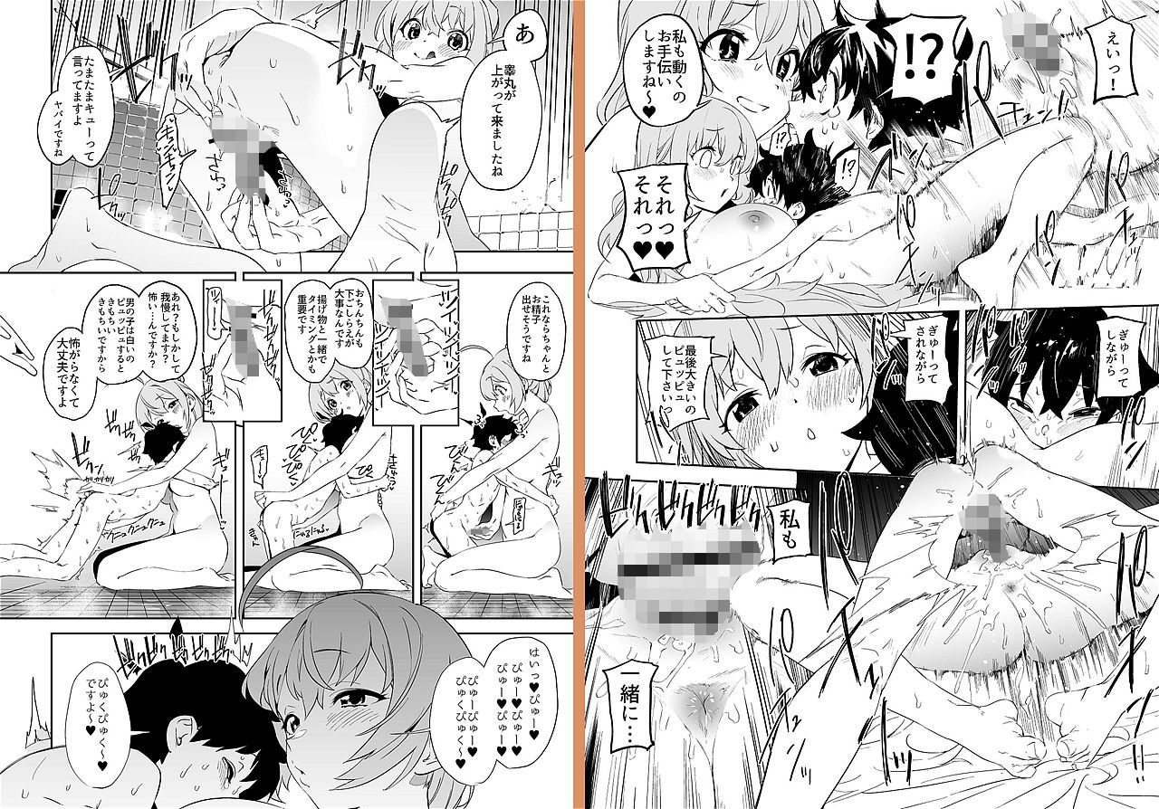 カムリズムのプリコネ総集編 サンプル4ページ目
