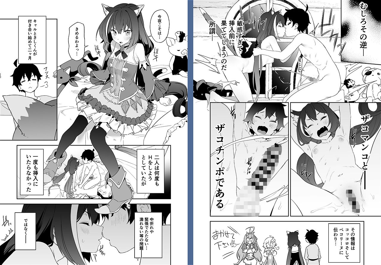 カムリズムのプリコネ総集編 サンプル5ページ目