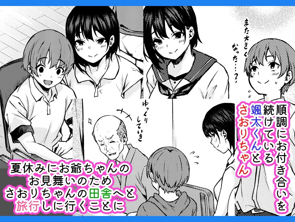 もっとおっきなさおりちゃんは不器用にえろい サンプル1ページ目
