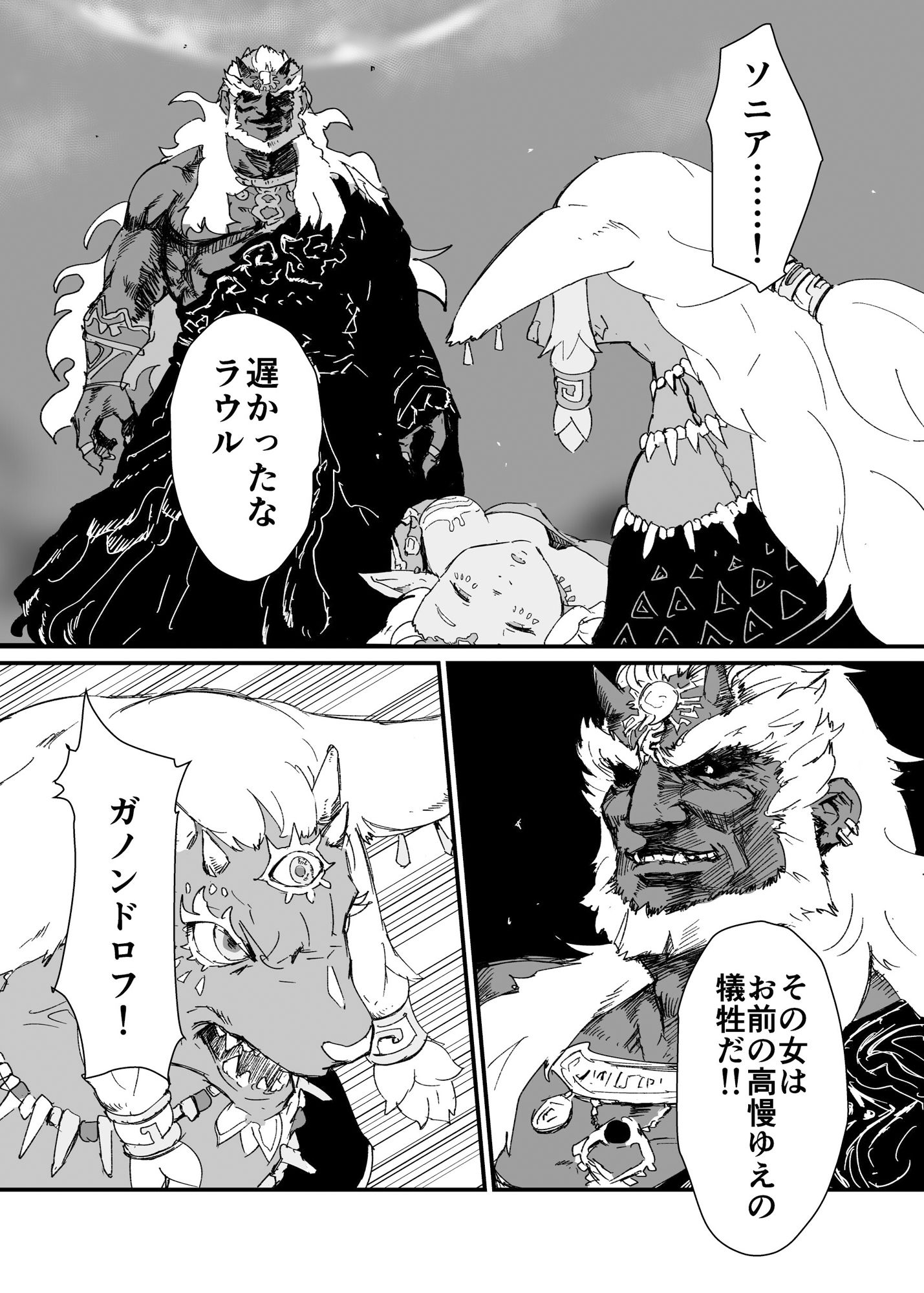 TEARS OF THE DICK サンプル1ページ目