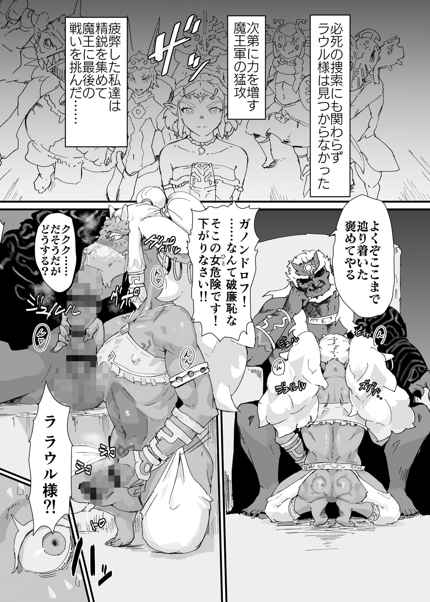 TEARS OF THE DICK サンプル5ページ目