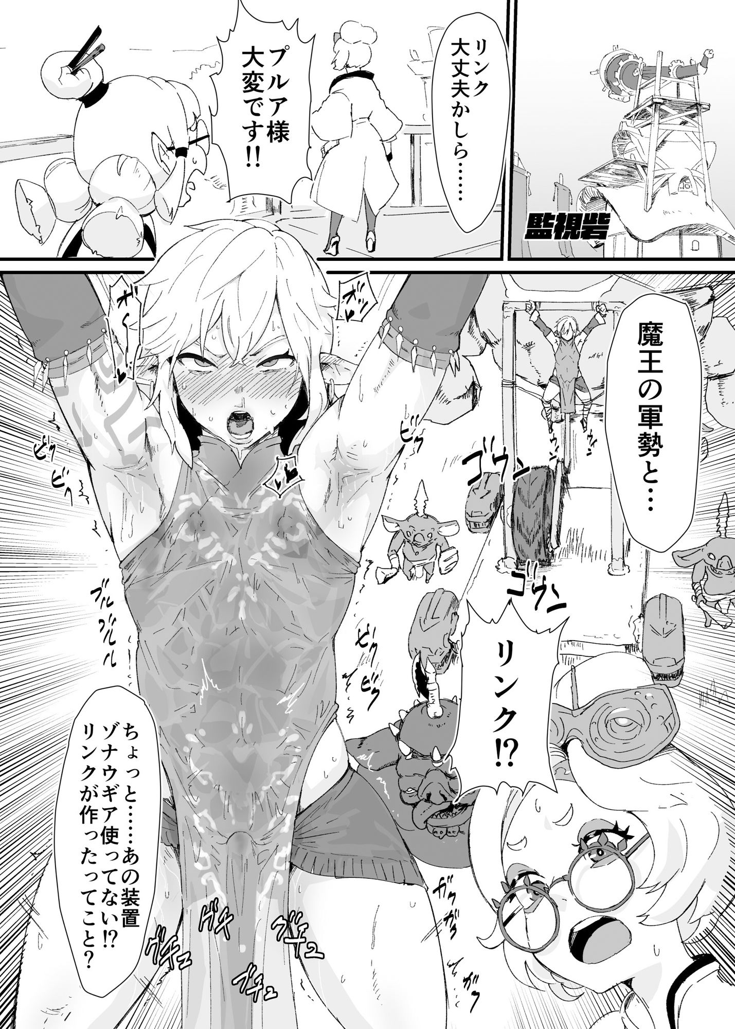 TEARS OF THE DICK サンプル6ページ目