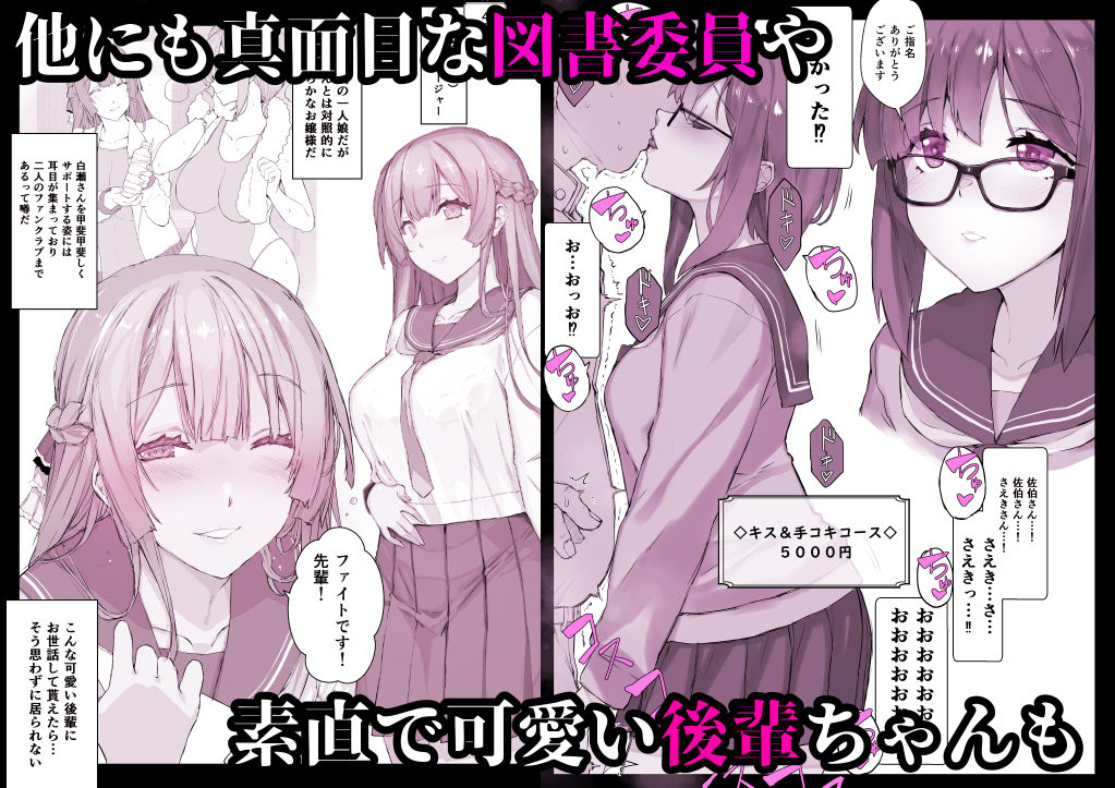 催●学園風俗ひゅぷらば サンプル6ページ目