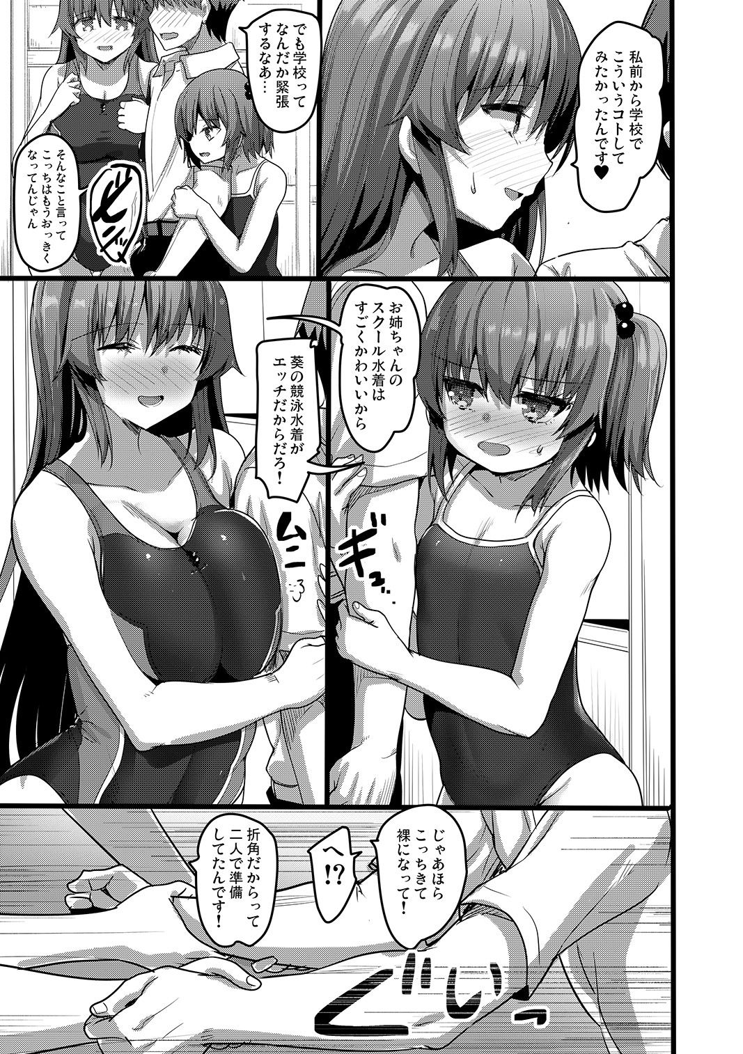 えっちなお店の娘総集編vol.2 サンプル8ページ目