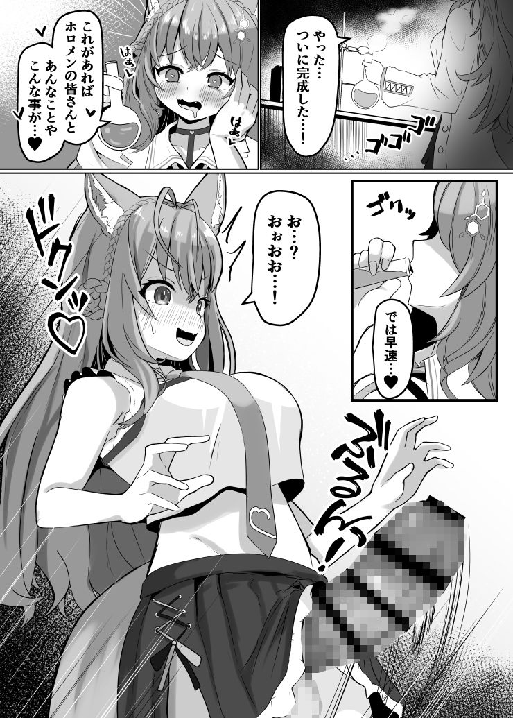 ちんこよ サンプル1ページ目