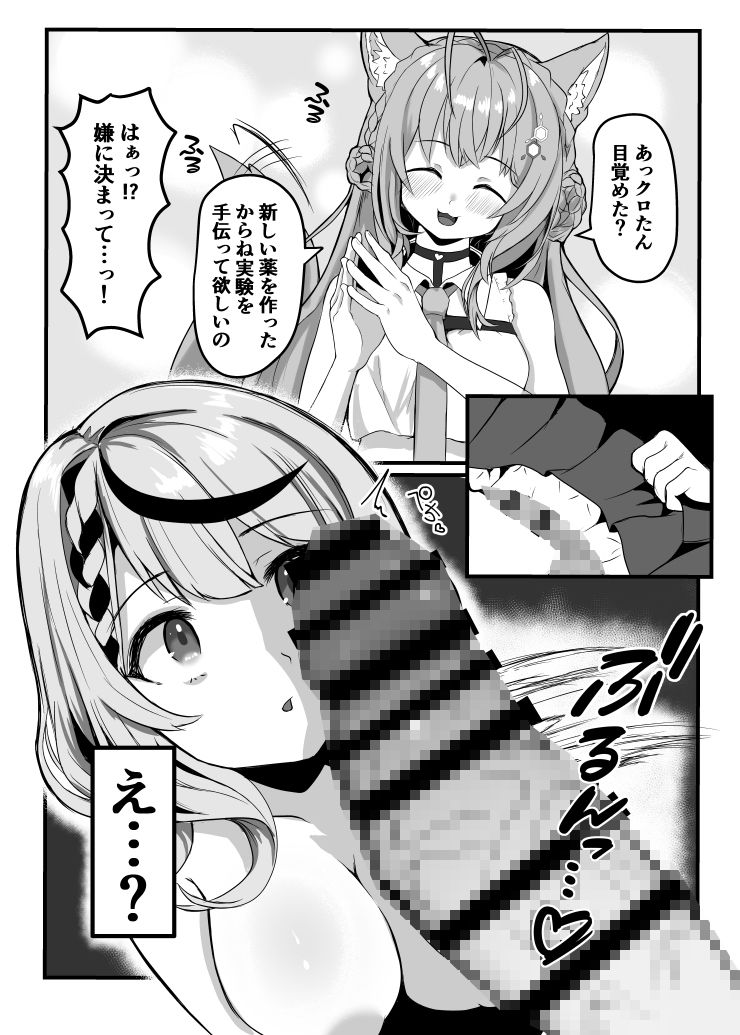 ちんこよ サンプル2ページ目