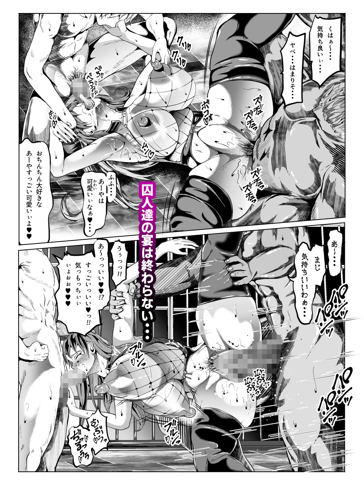 クレシェンス島の闘争13 〜あやか陥落・前編〜 サンプル7ページ目