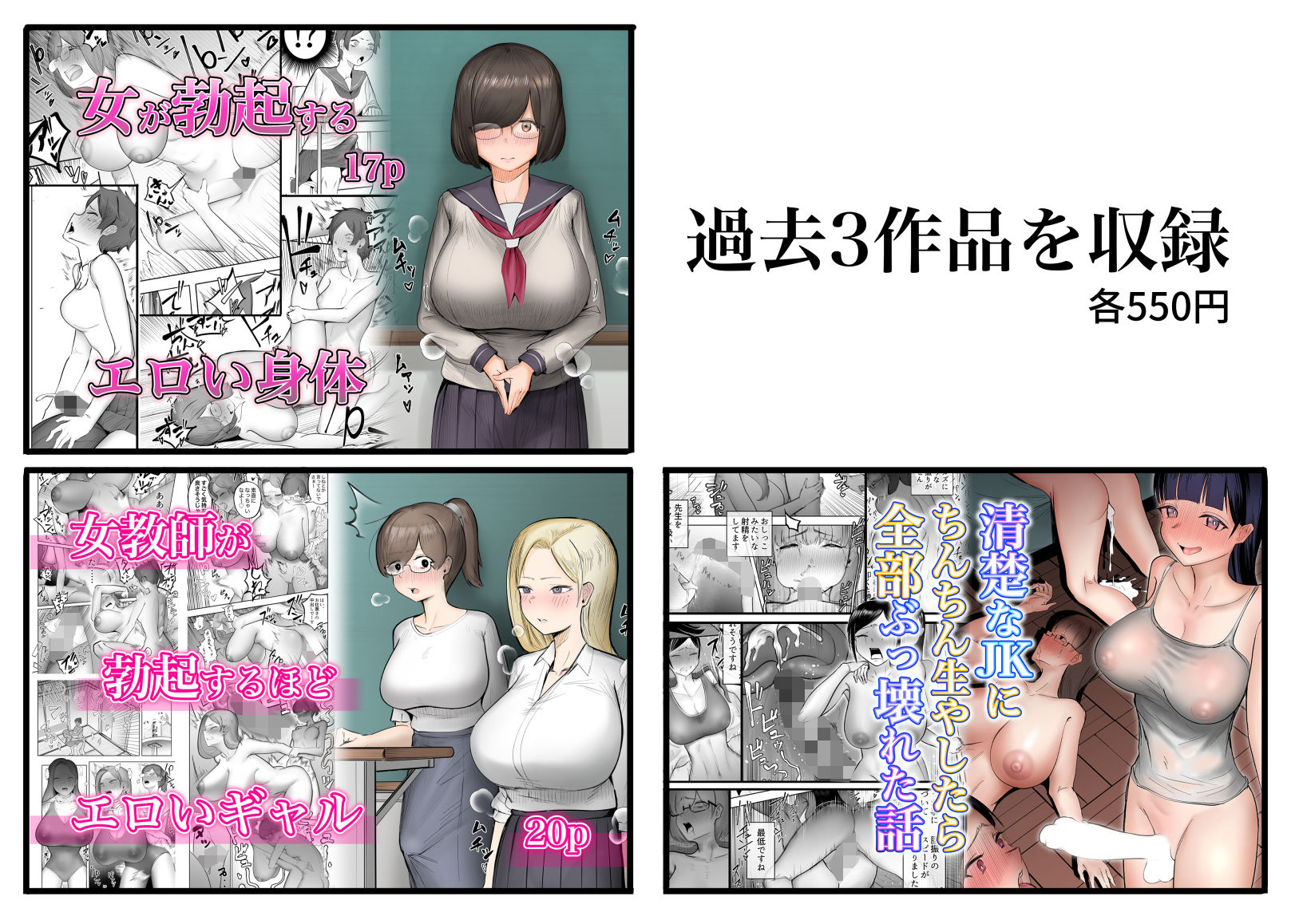 総集編 急にちんちんが生える女たち サンプル1ページ目