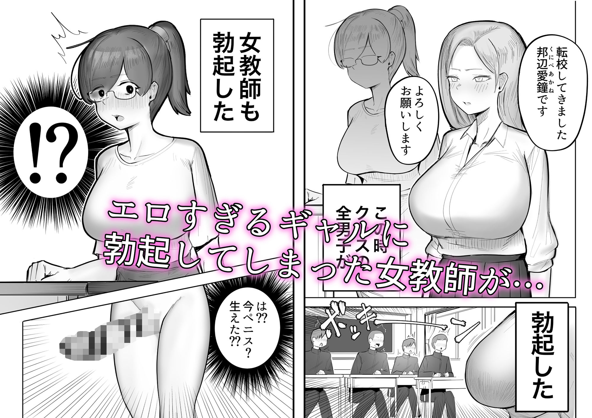 総集編 急にちんちんが生える女たち サンプル4ページ目