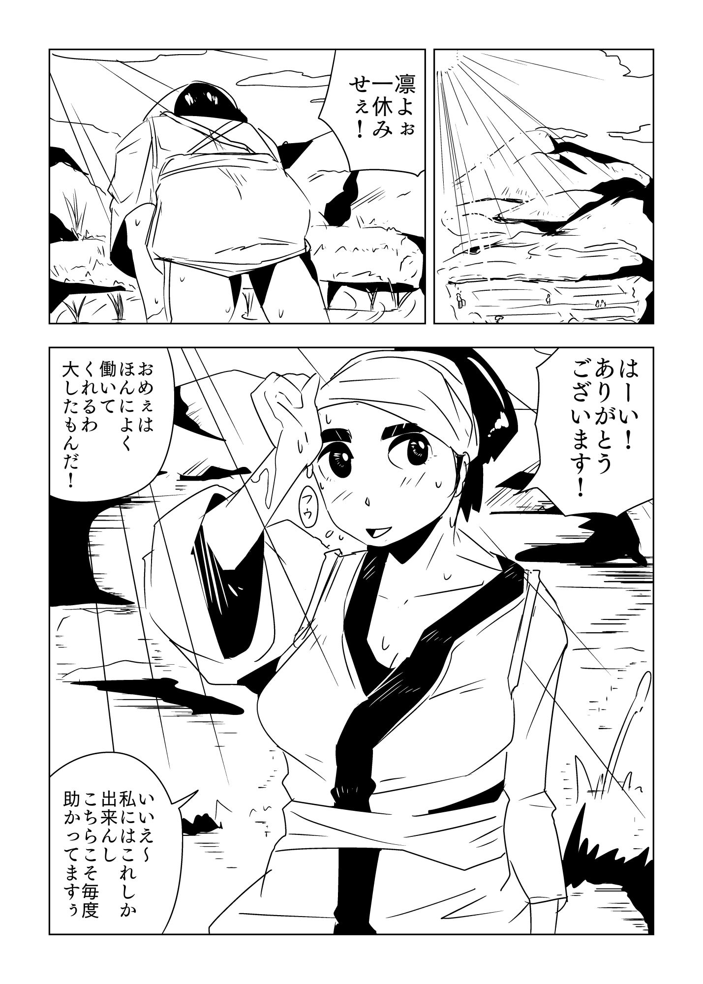 け！ サンプル1ページ目