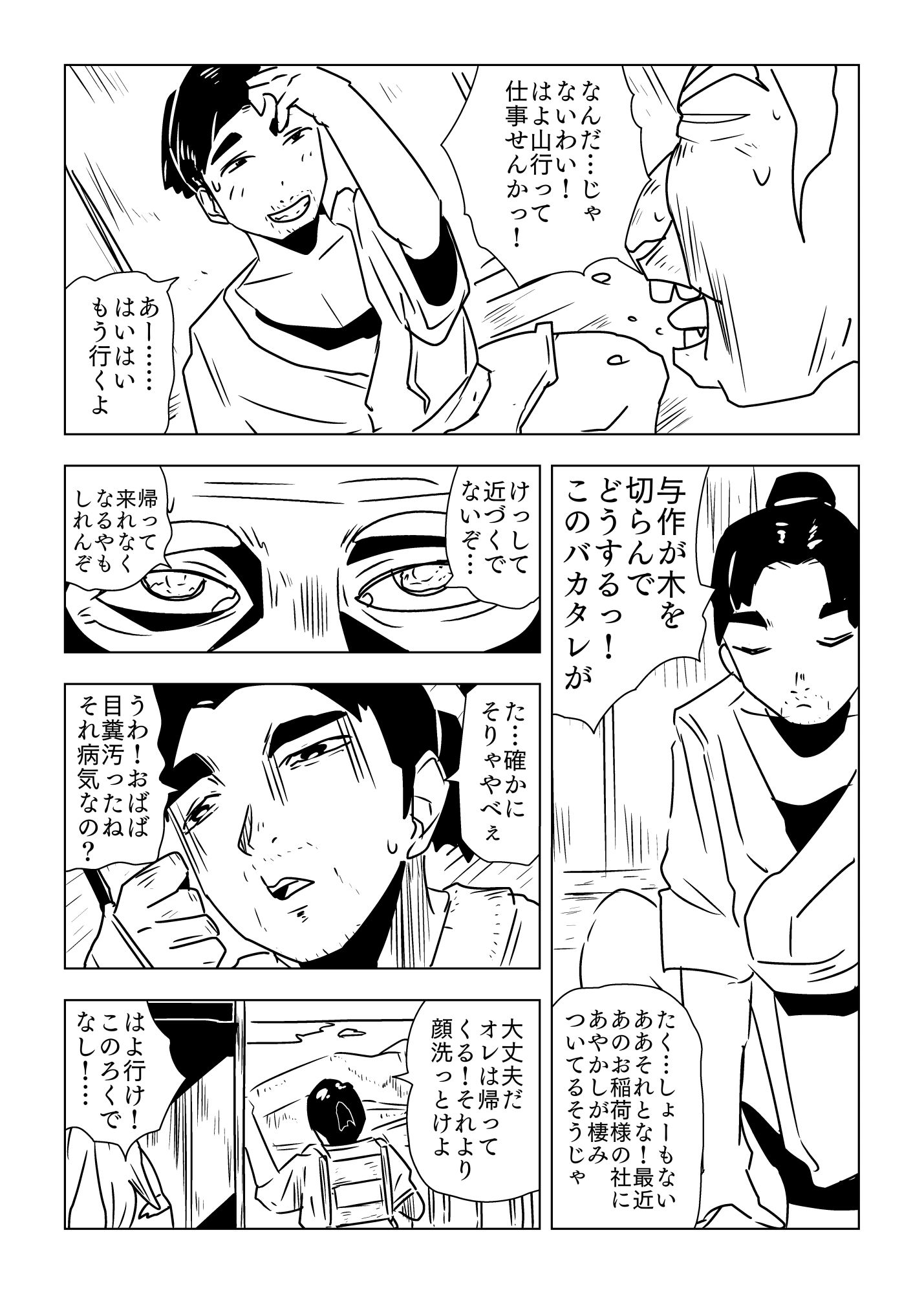 け！ サンプル3ページ目