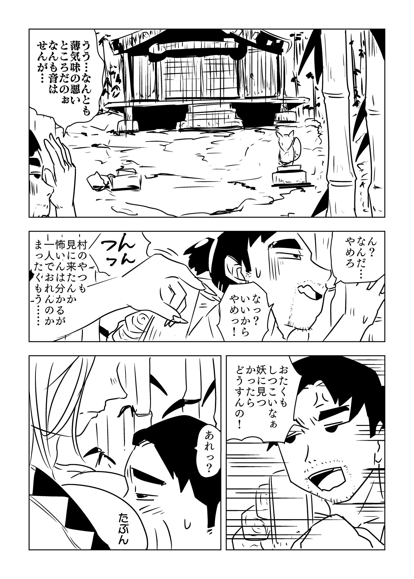 け！ サンプル5ページ目