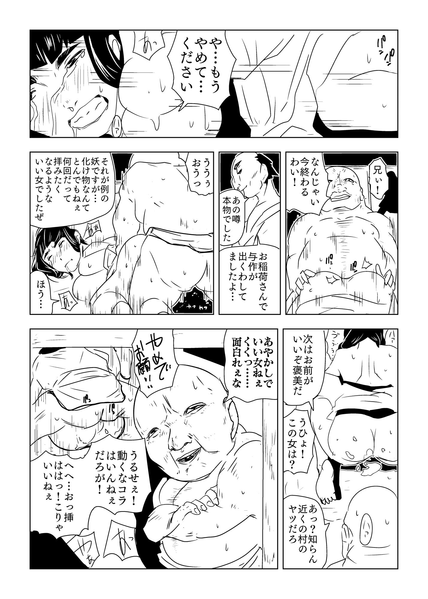 け！ サンプル10ページ目