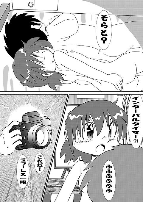 続・男の子だけど…そらとの私姦 サンプル4ページ目