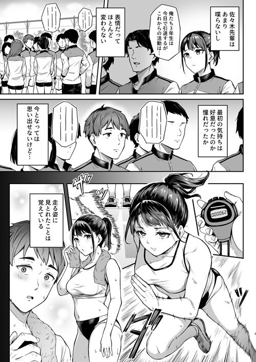 ただ悲しいフリをする サンプル1ページ目