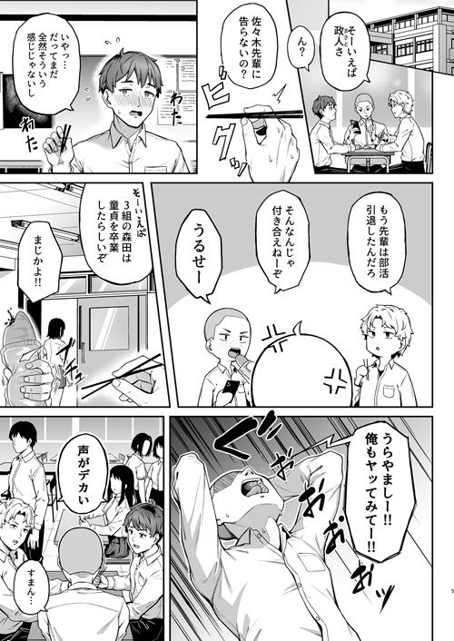 ただ悲しいフリをする サンプル2ページ目