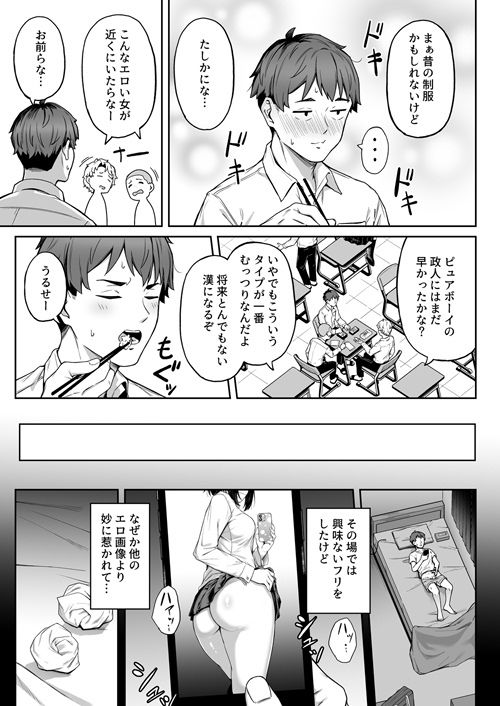 ただ悲しいフリをする サンプル4ページ目